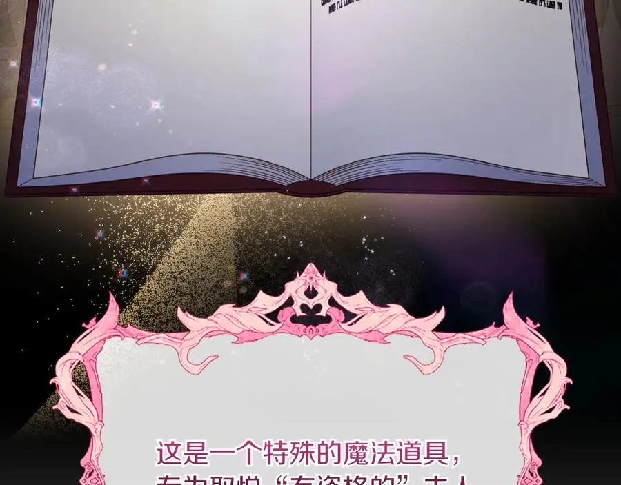 第75话 沙漠之旅 第75页