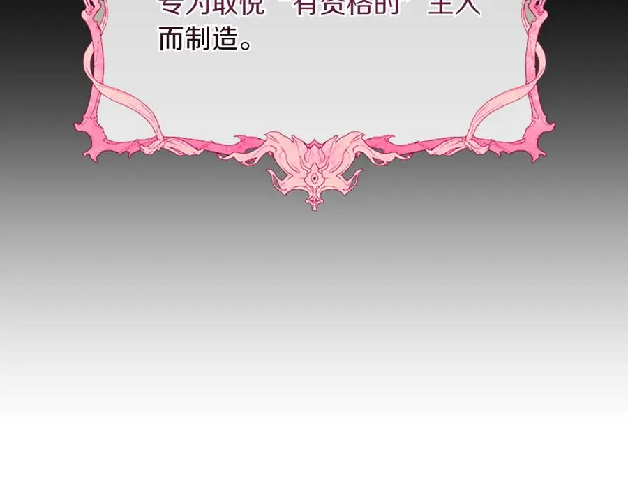 第75话 沙漠之旅 第76页