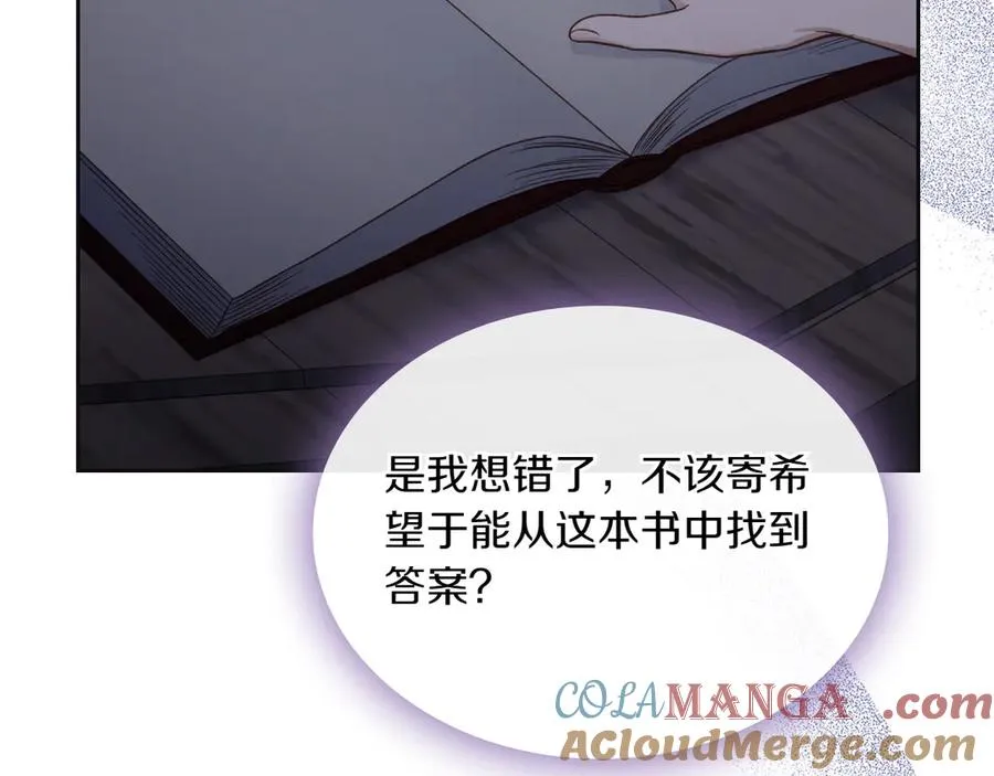 第75话 沙漠之旅 第81页
