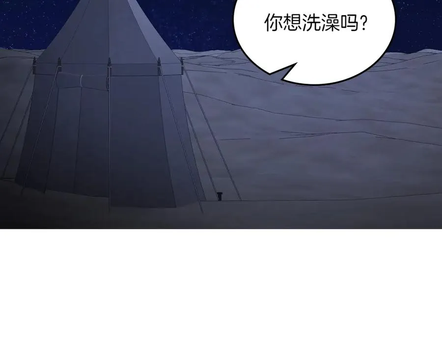 第75话 沙漠之旅 第86页