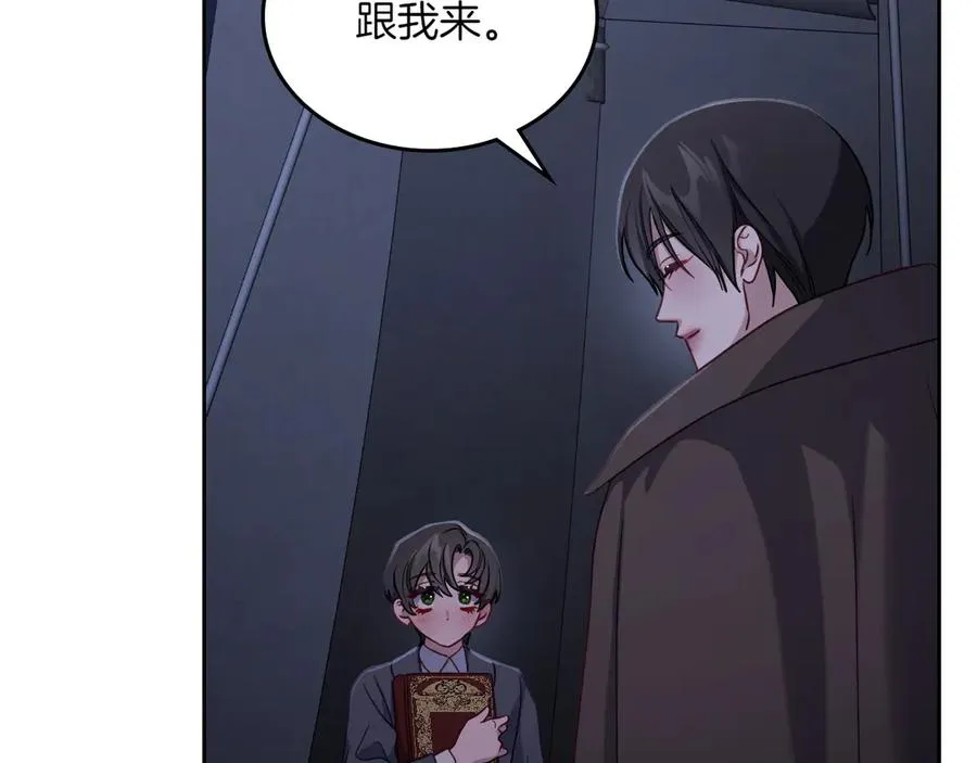 第75话 沙漠之旅 第90页