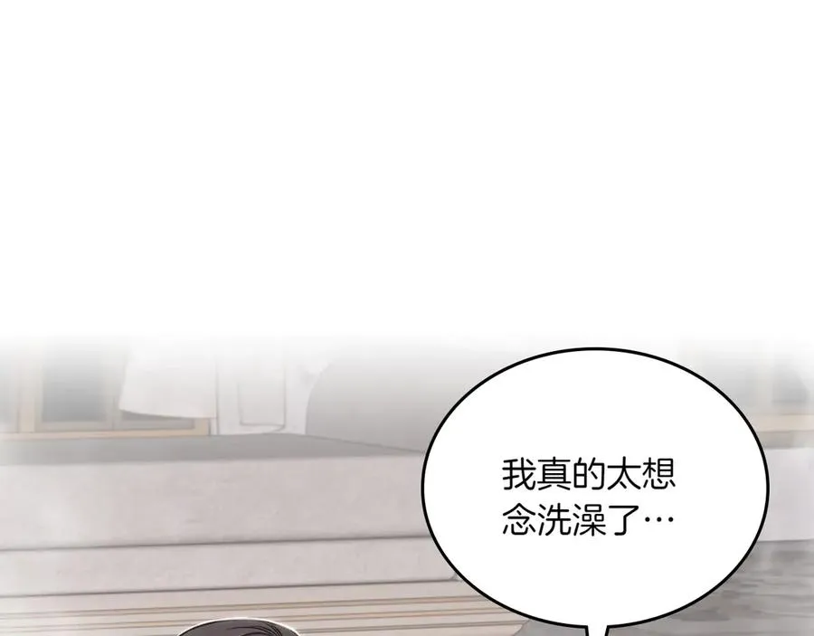 第75话 沙漠之旅 第102页