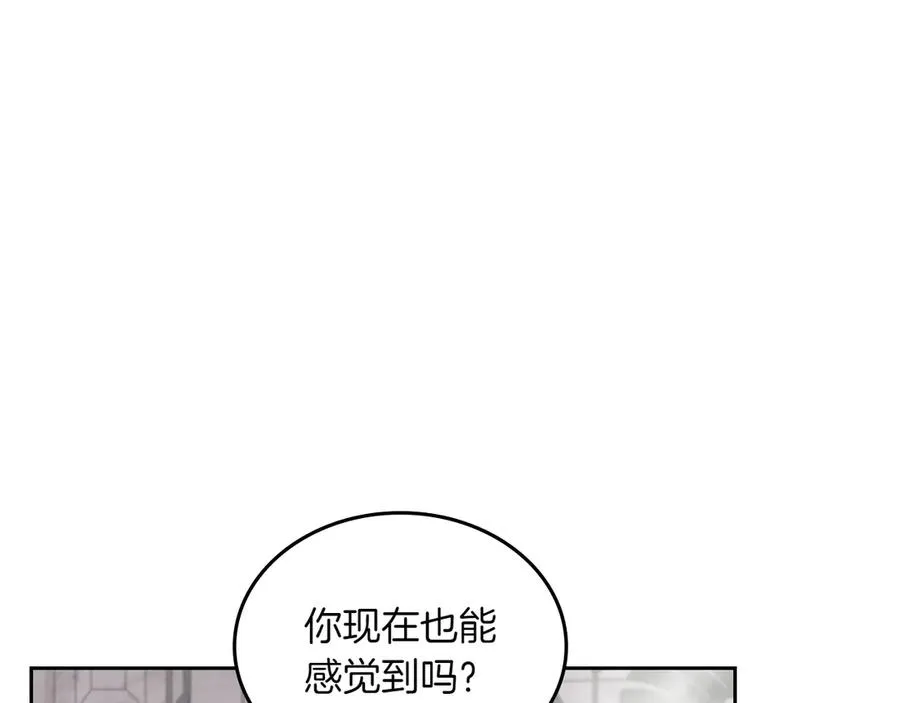 第75话 沙漠之旅 第104页