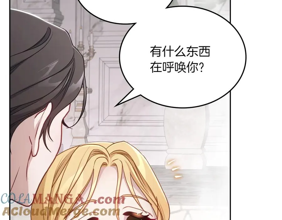 第75话 沙漠之旅 第105页