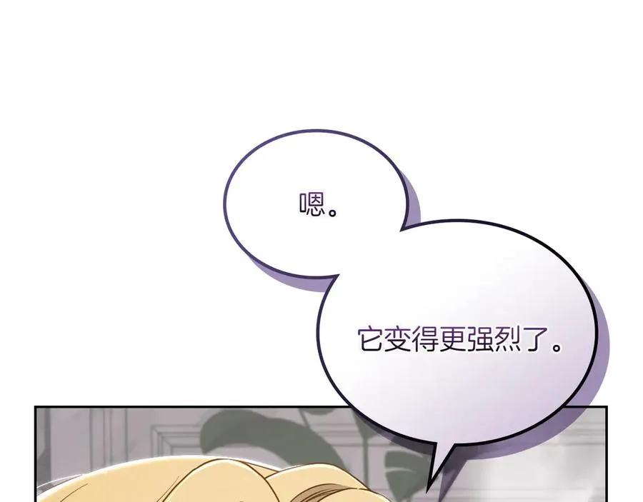 第75话 沙漠之旅 第107页