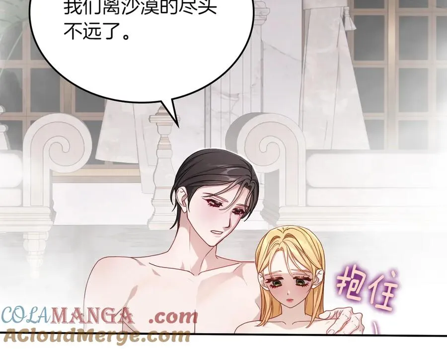 第75话 沙漠之旅 第113页
