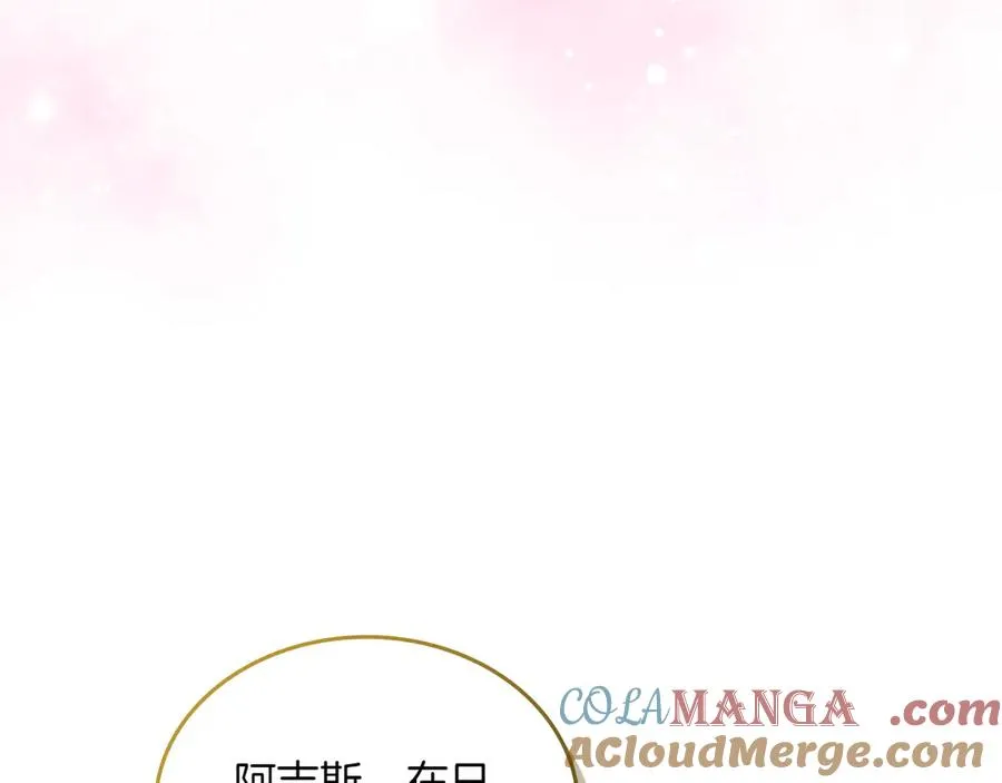 第75话 沙漠之旅 第117页
