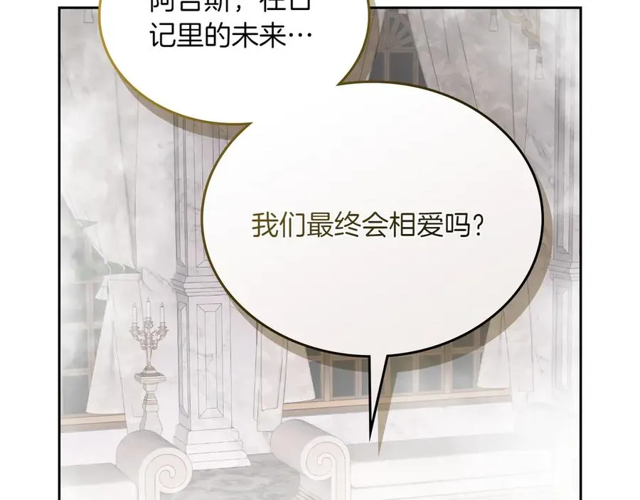 第75话 沙漠之旅 第118页