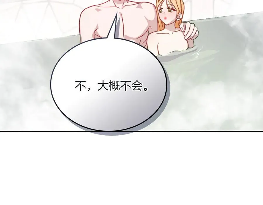 第75话 沙漠之旅 第126页