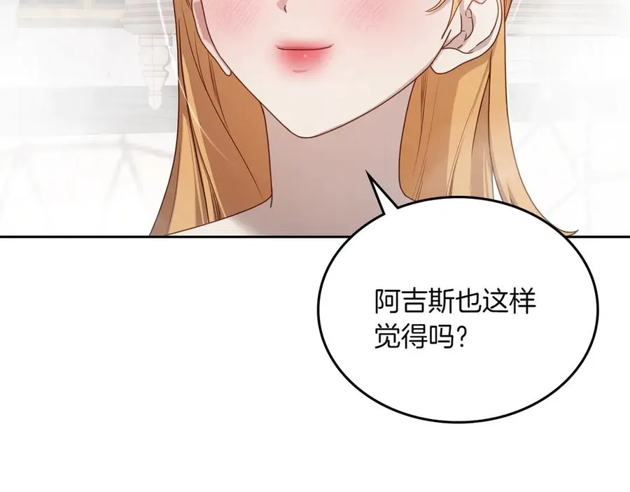 第75话 沙漠之旅 第128页