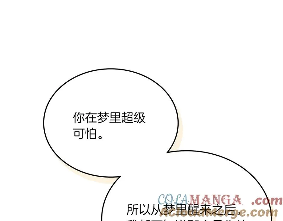 第75话 沙漠之旅 第129页