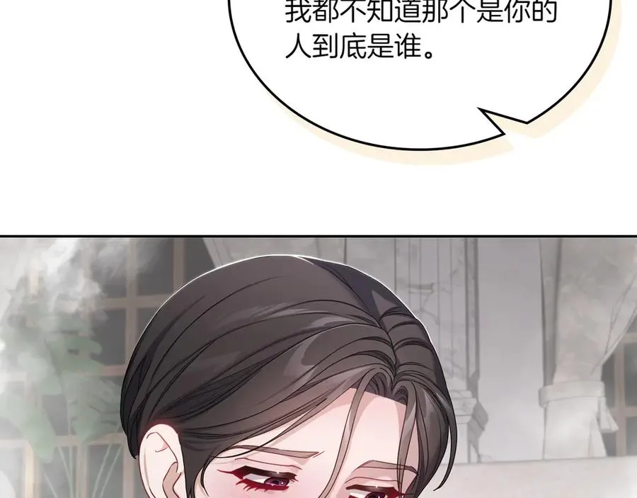 第75话 沙漠之旅 第130页