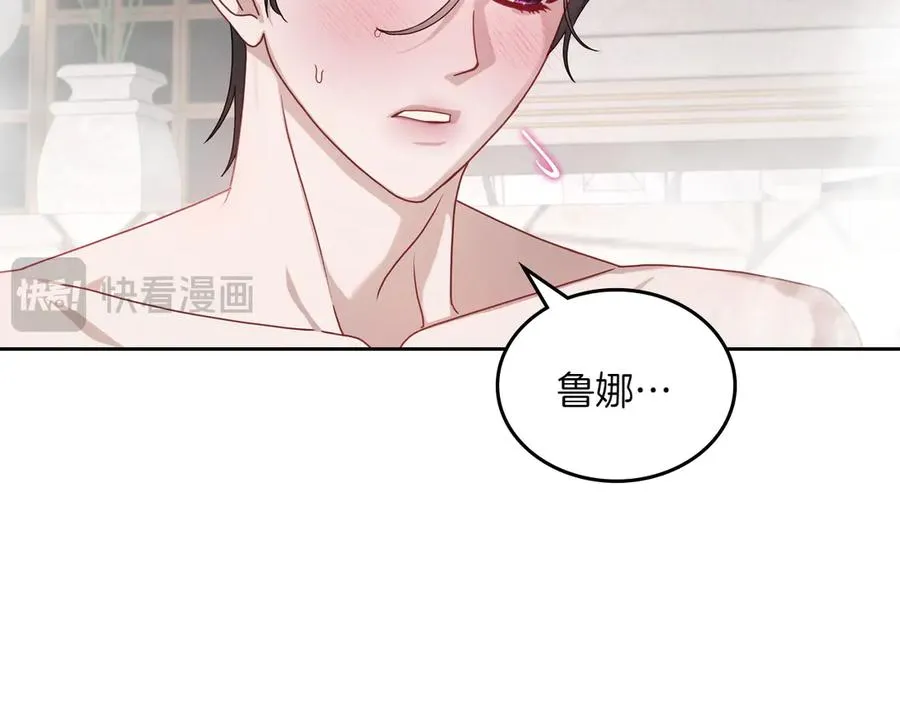 第75话 沙漠之旅 第131页