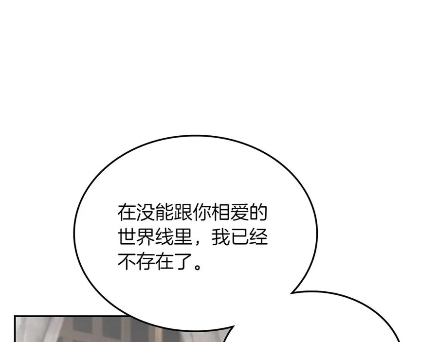 第75话 沙漠之旅 第132页