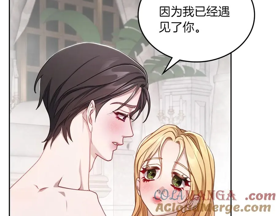 第75话 沙漠之旅 第133页