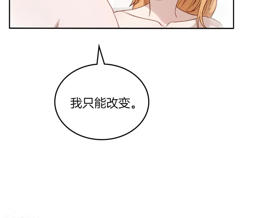 第75话 沙漠之旅 第134页