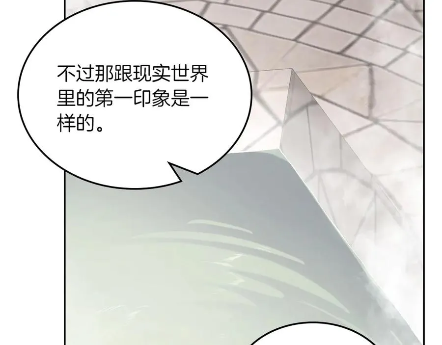 第75话 沙漠之旅 第139页