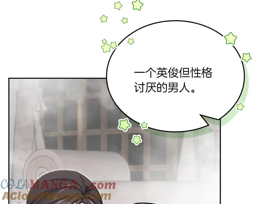第75话 沙漠之旅 第141页