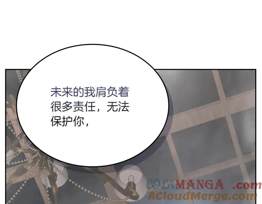 第75话 沙漠之旅 第145页