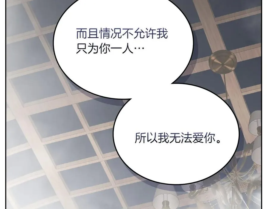 第75话 沙漠之旅 第147页