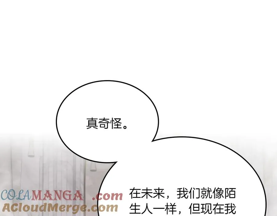 第75话 沙漠之旅 第149页