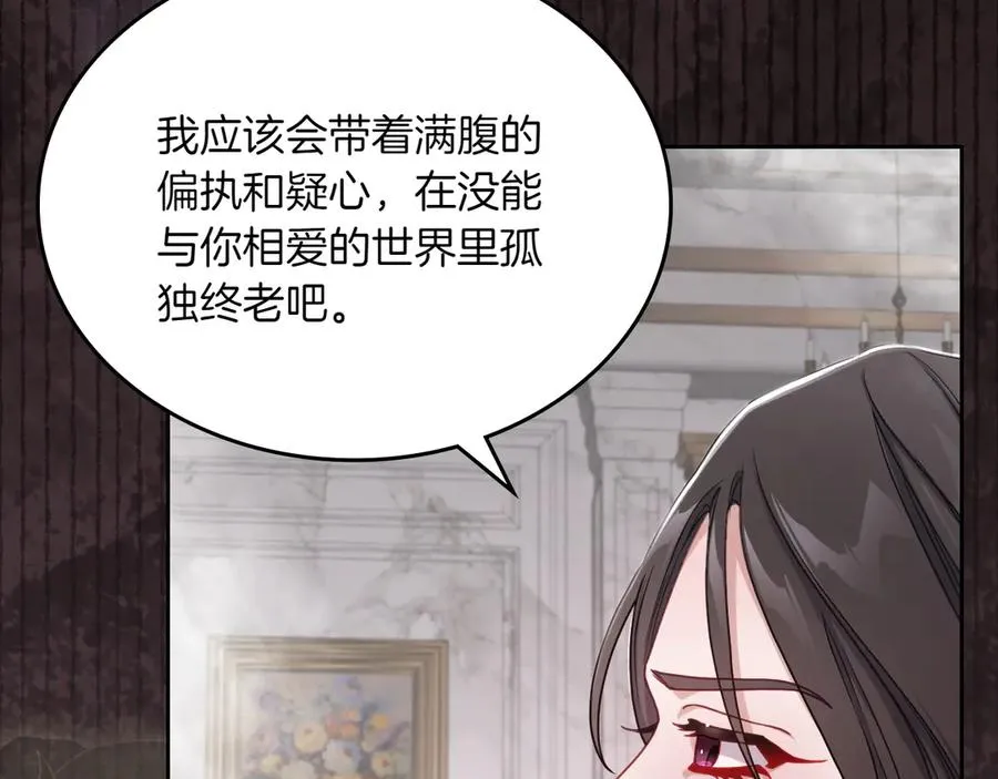 第75话 沙漠之旅 第152页