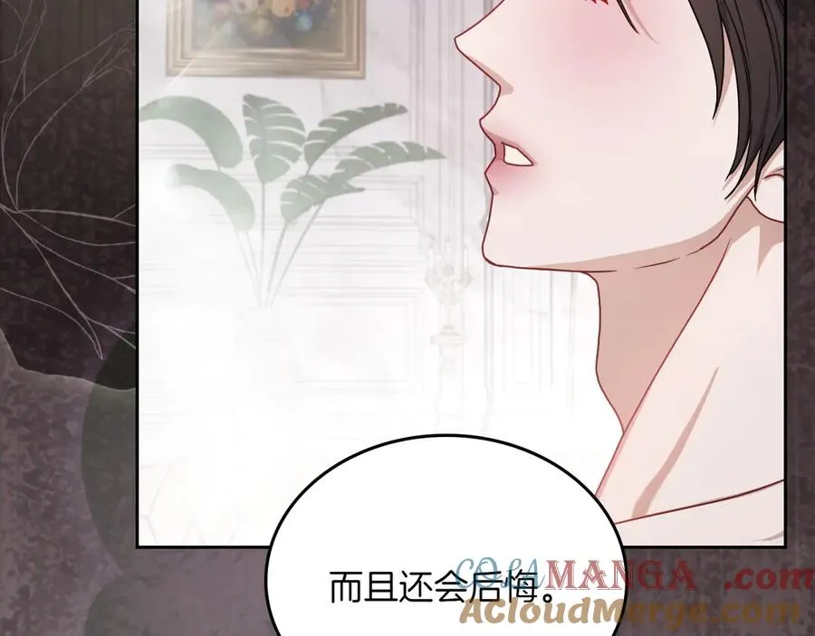 第75话 沙漠之旅 第153页