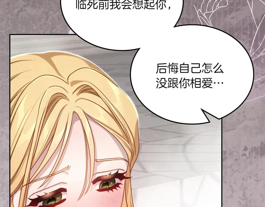 第75话 沙漠之旅 第155页