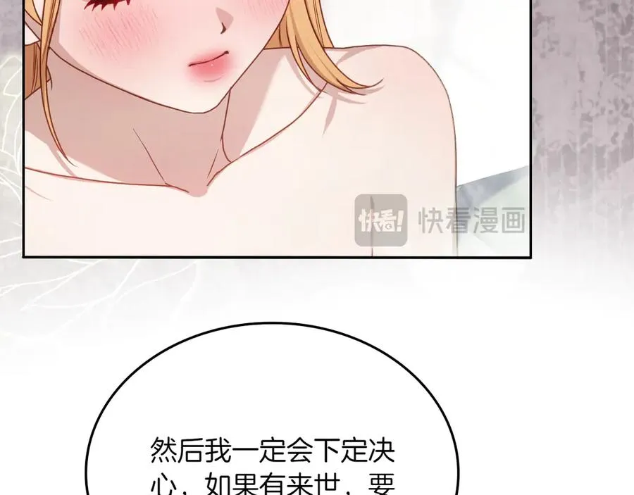 第75话 沙漠之旅 第156页