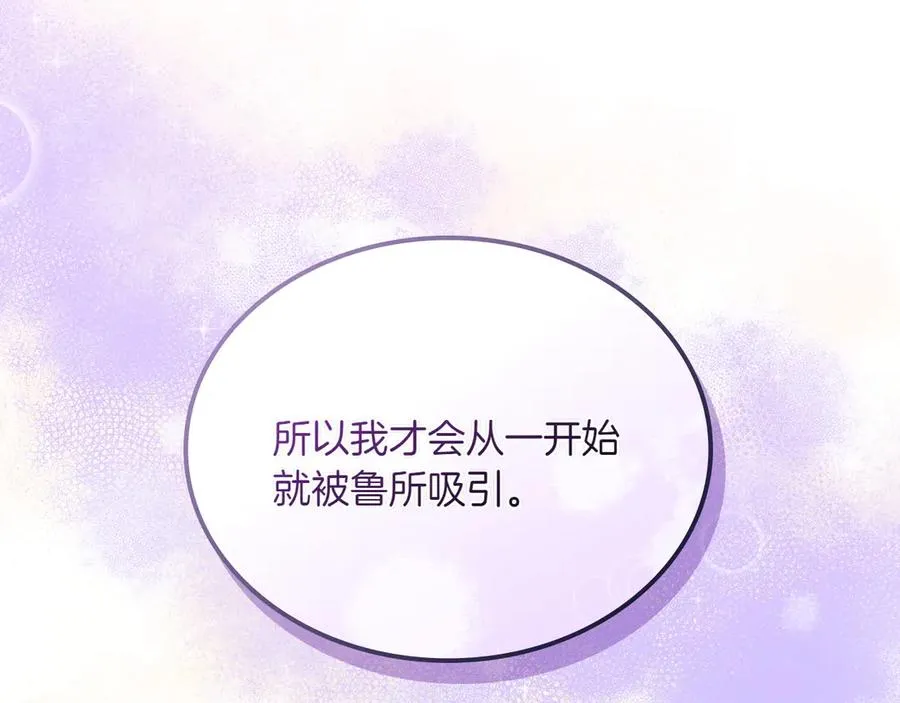 第75话 沙漠之旅 第158页