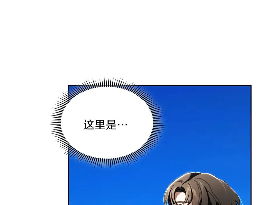 第75话 沙漠之旅 第163页