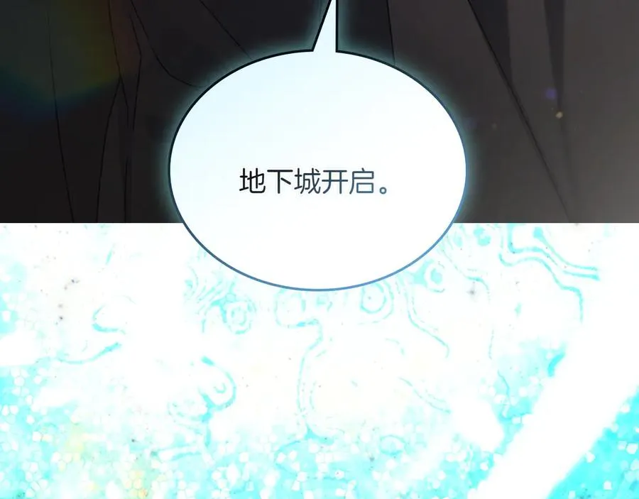 第75话 沙漠之旅 第170页