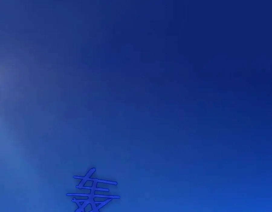 第76话 过去的真相 第7页