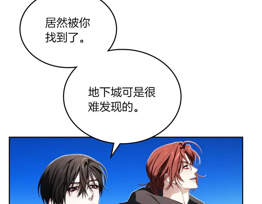 第76话 过去的真相 第10页