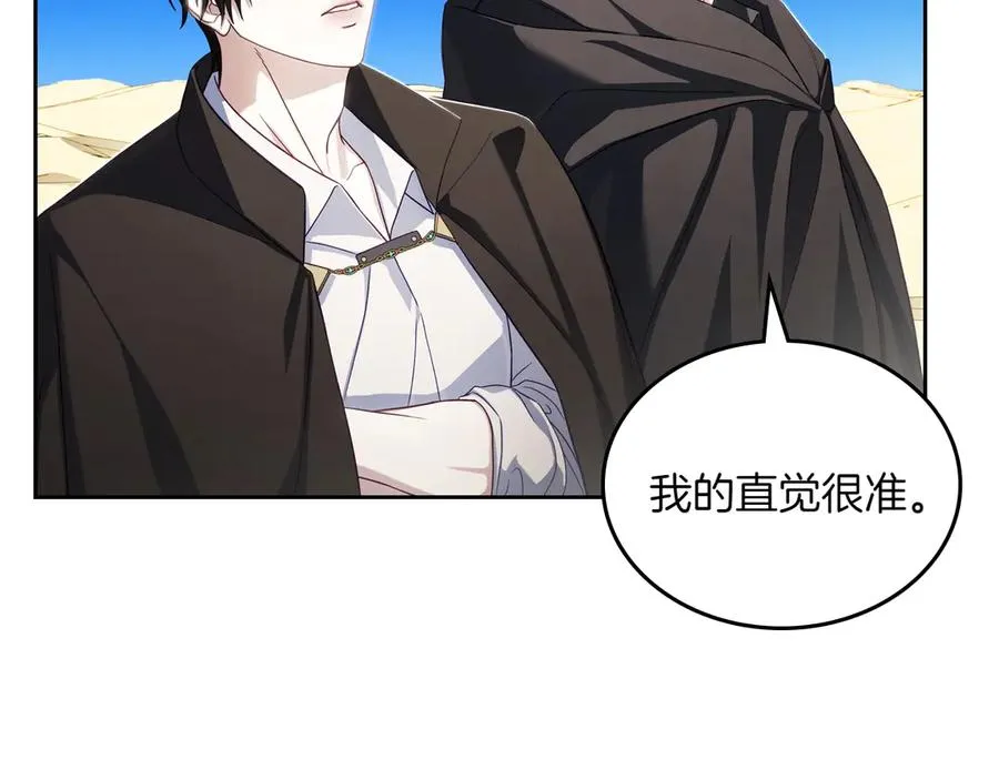 第76话 过去的真相 第11页