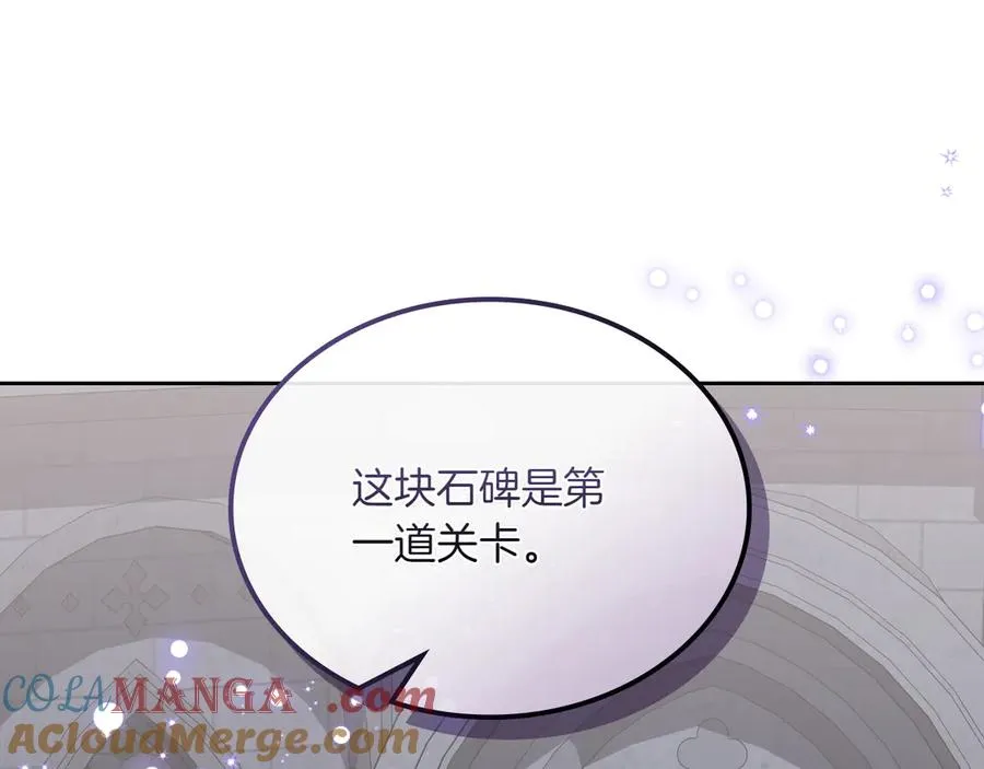 第76话 过去的真相 第13页