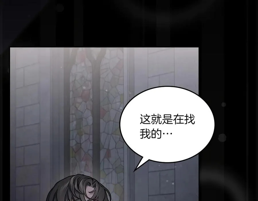 第76话 过去的真相 第18页