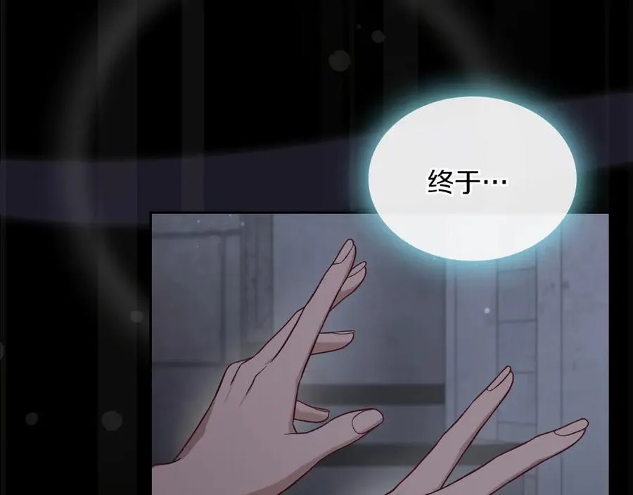 第76话 过去的真相 第20页