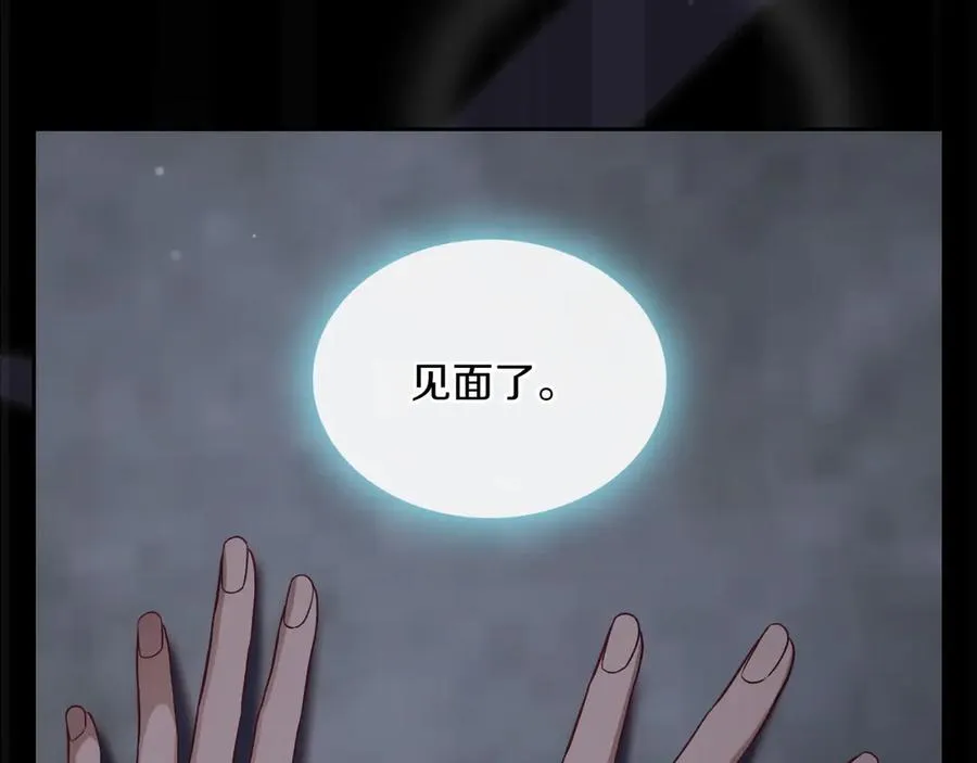 第76话 过去的真相 第22页