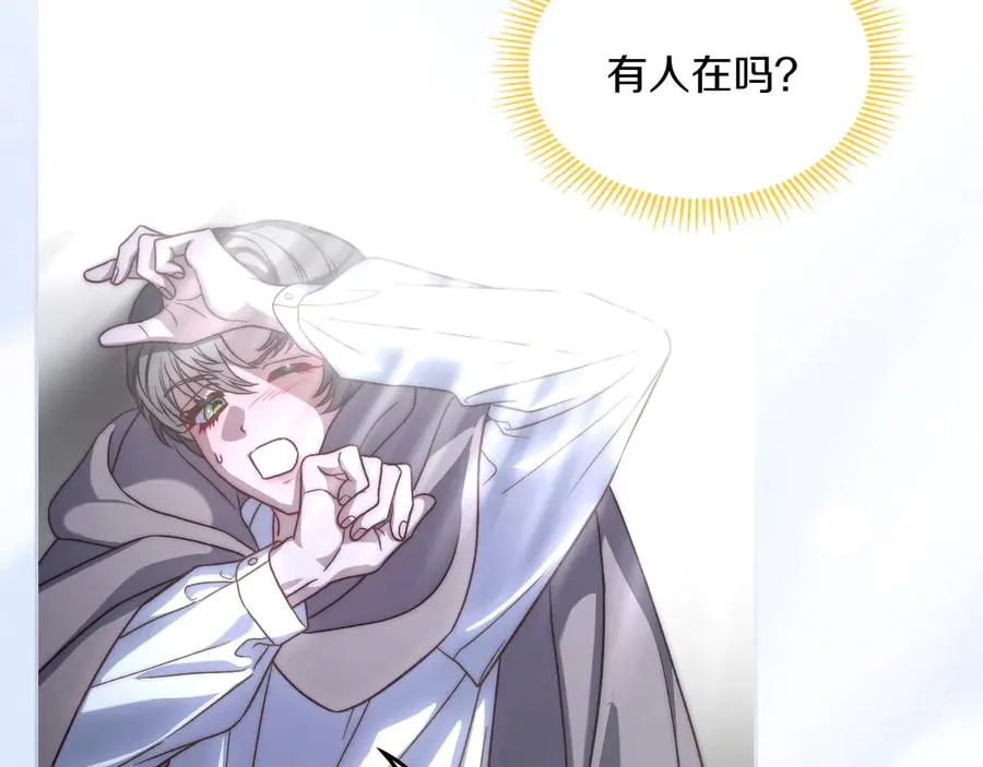 第76话 过去的真相 第31页