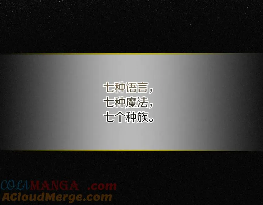 第76话 过去的真相 第45页