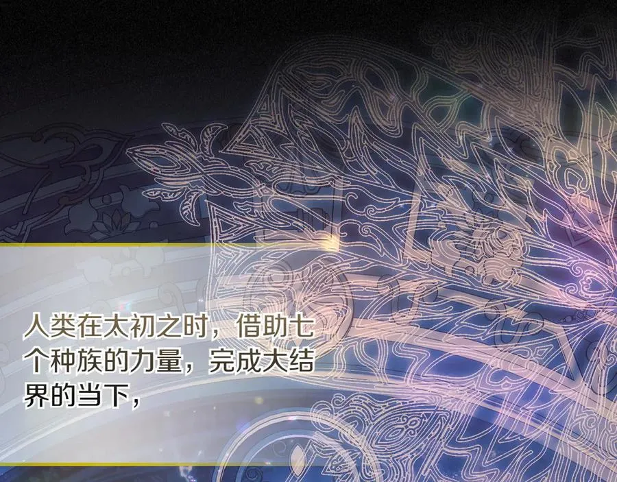 第76话 过去的真相 第46页