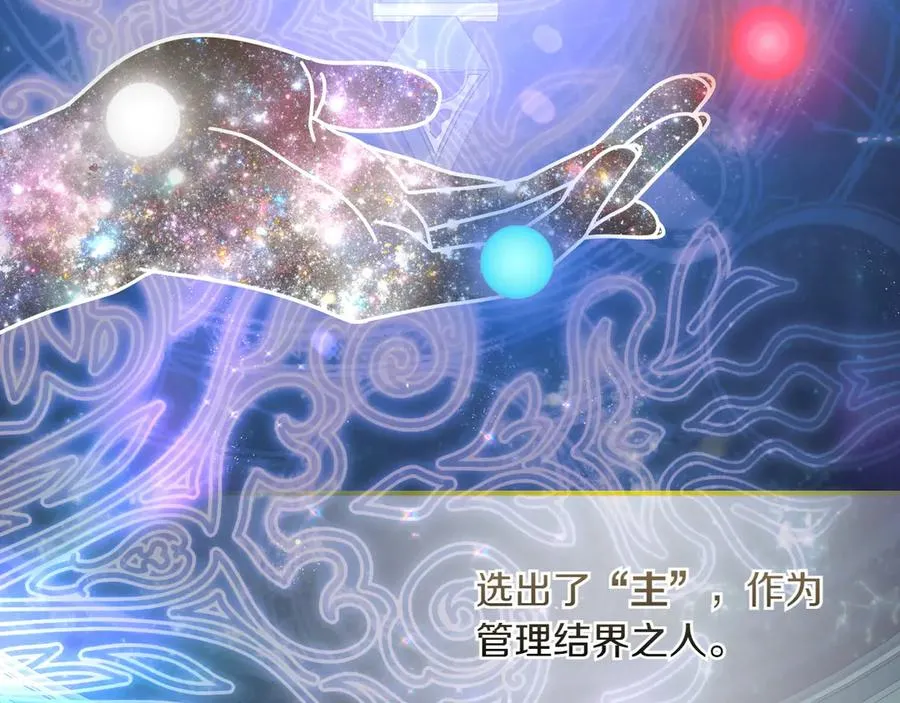 第76话 过去的真相 第48页