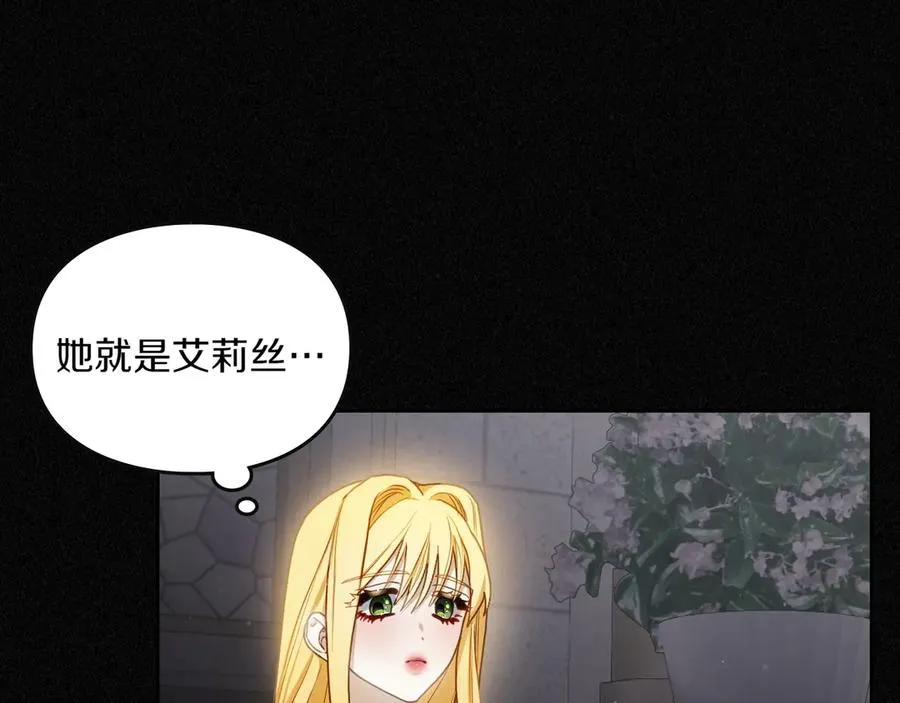 第76话 过去的真相 第60页