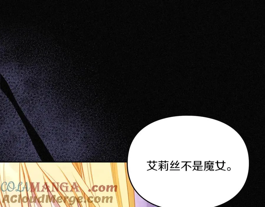 第76话 过去的真相 第69页