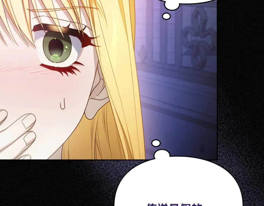 第76话 过去的真相 第70页