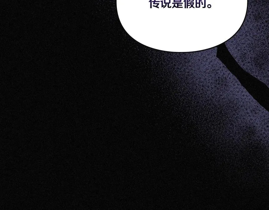 第76话 过去的真相 第71页