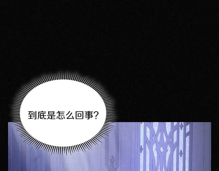 第76话 过去的真相 第72页
