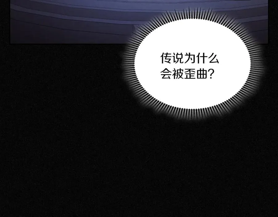 第76话 过去的真相 第74页