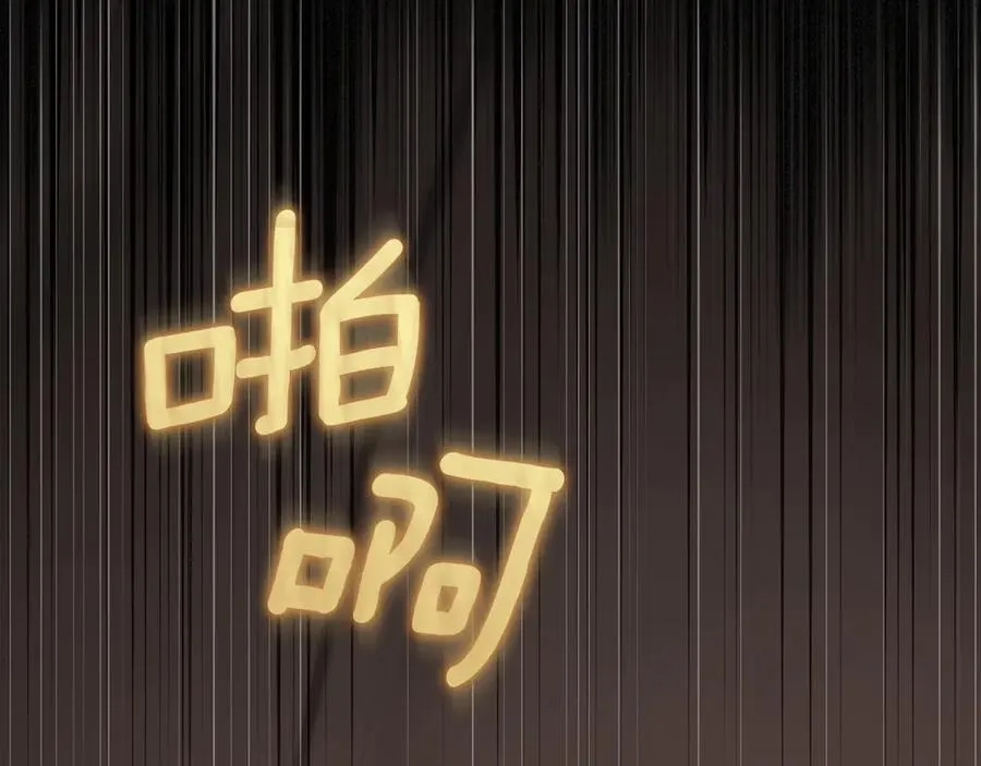 第76话 过去的真相 第76页